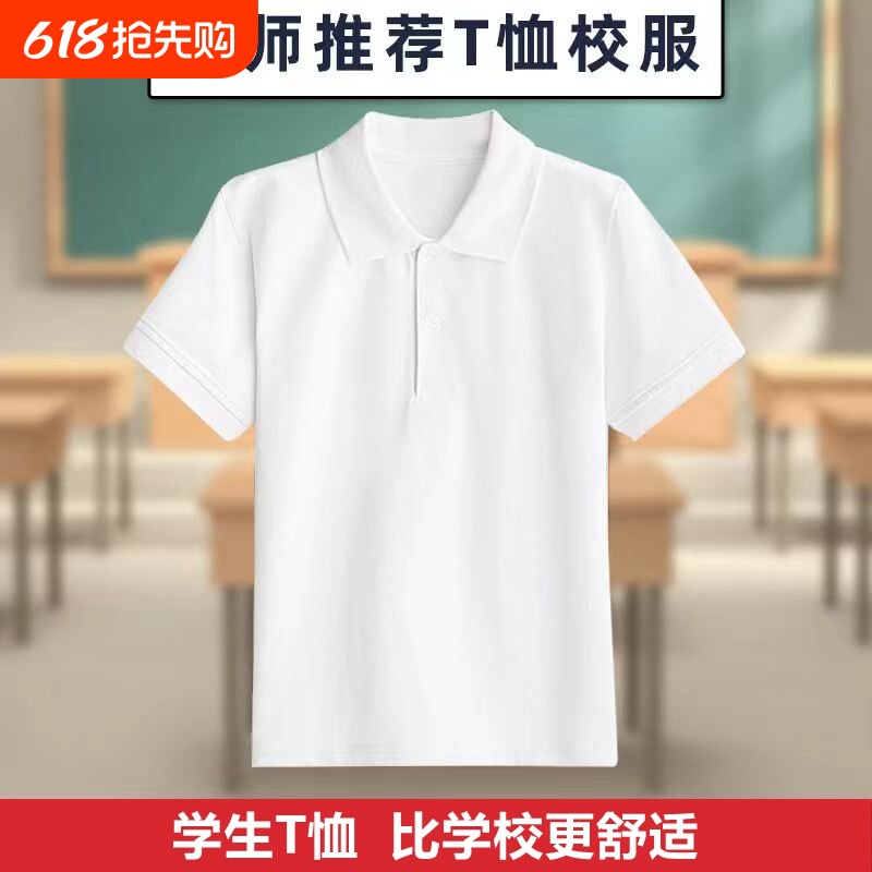 中小学生校服短袖Polo衫男女童夏季翻领儿童纯白色t恤幼儿园班服