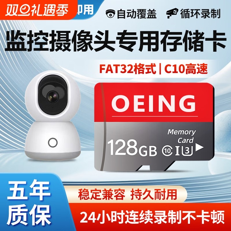监控摄像头专用卡128G内存tf卡64G闪存卡高速储存卡家sd卡TF卡
