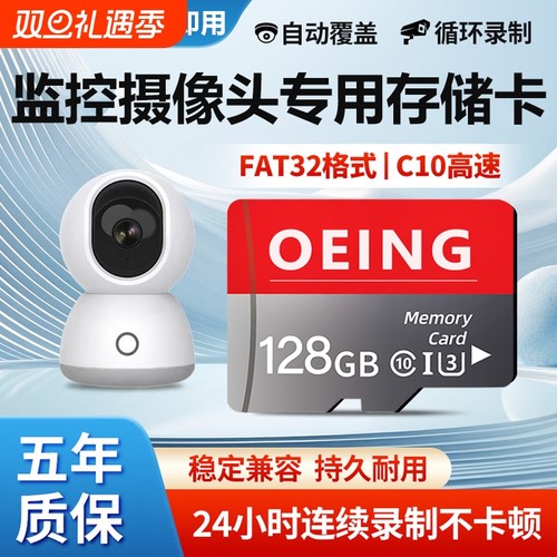 监控摄像头专用卡128G内存tf卡64G闪存卡高速储存卡家sd卡TF卡