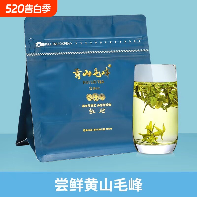 【畅销爆款】2026新茶上市徽六二级口粮黄山毛峰春茶绿茶茶叶30