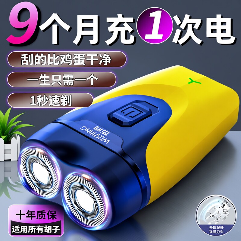 剃须刀电动智能男士2025新款迷你刮胡刀胡须刀便携式男式刮胡子刀