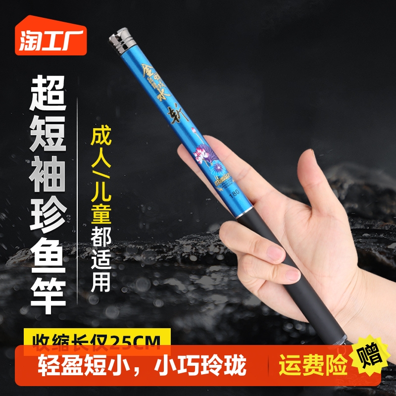 迷你钓竿虾微物钓鱼竿短节竿超短儿童鱼竿渔具套装超硬收缩溪流
