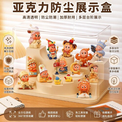 盲盒收纳展示架星星人手办收纳盒