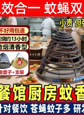 99%防蚊率/央妈强荐防蚊虫蚊香