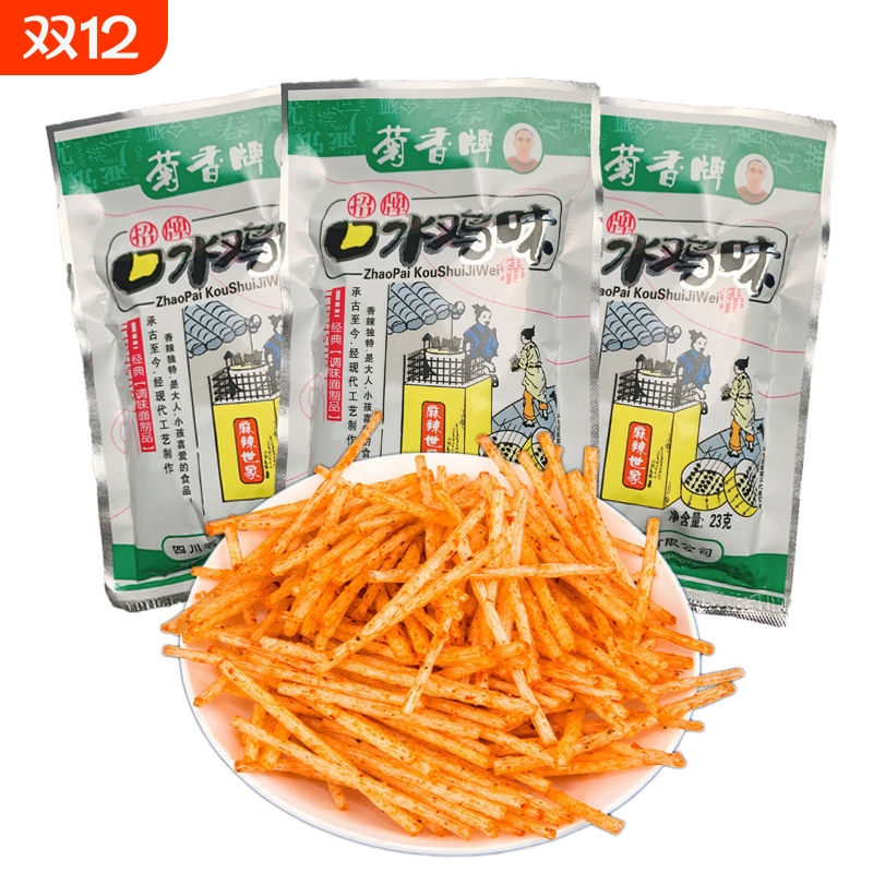 口水鸡辣条儿童儿时经典8090怀旧零食面筋美味食品小零食解馋辣的