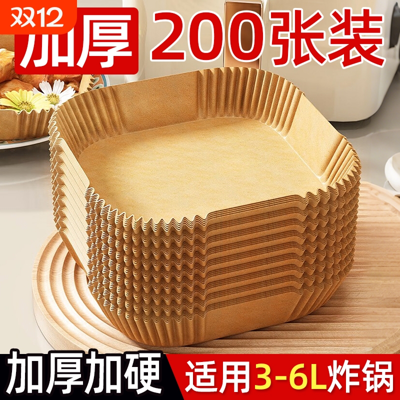 空气炸锅专用纸食品级家用吸油垫纸锡纸盘烤箱烘烤硅油纸一次性碗