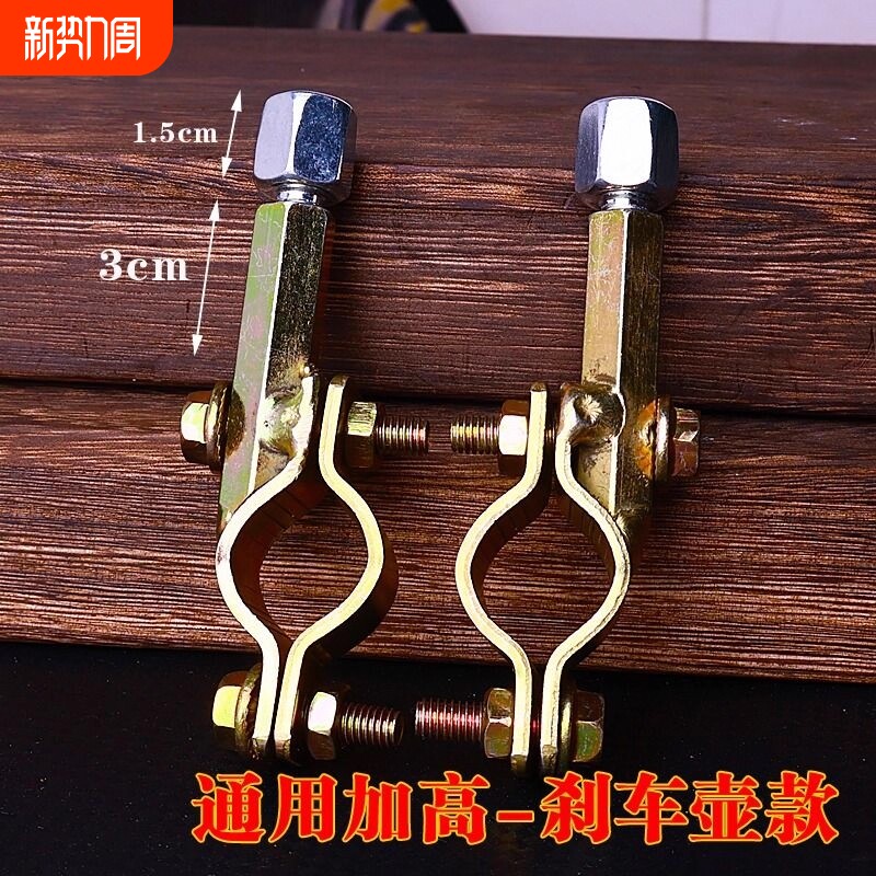 加高通用电动车底座镜座铁支架遮阳伞反光镜配件后视镜固定器把手