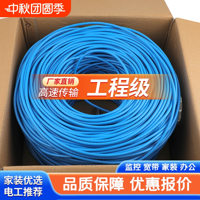 六类千兆网线60米|超2.5万次加购