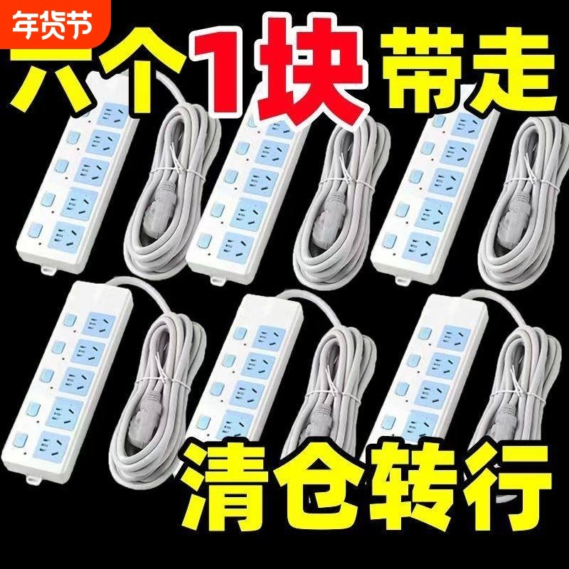 公纯铜插座大功率带线插排插线板排插宿舍家用独立开关插线板多孔