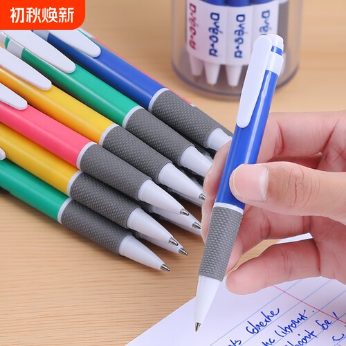 按压式圆珠笔品恩开单专用