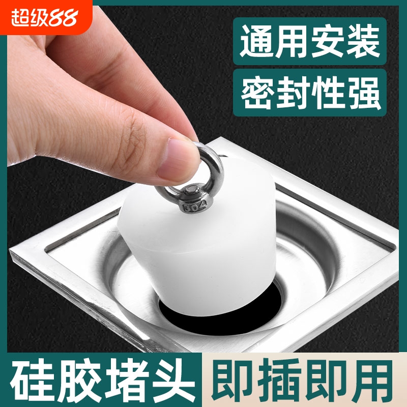 地漏堵孔塞下水道硅胶封口