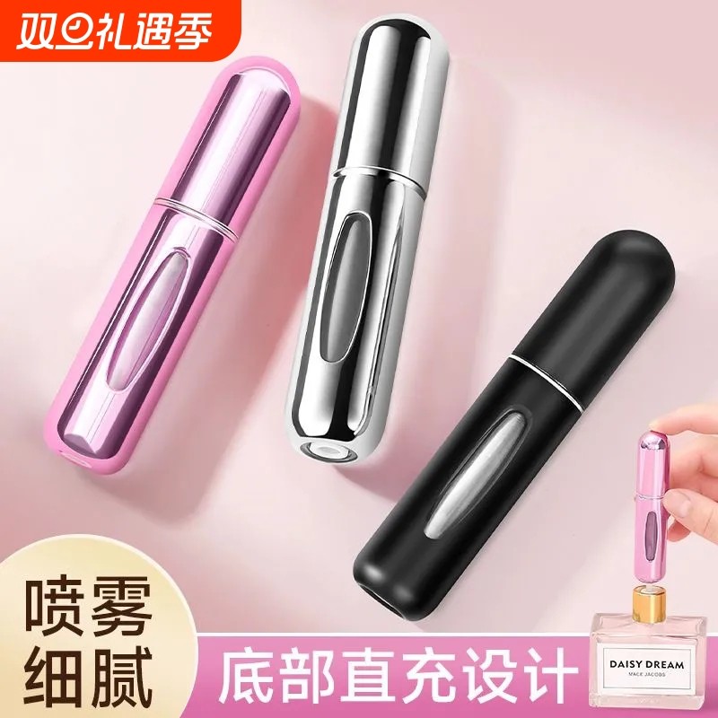 香水分装瓶高端便携式底部直充旅行分装瓶喷雾细腻喷头超细喷雾瓶