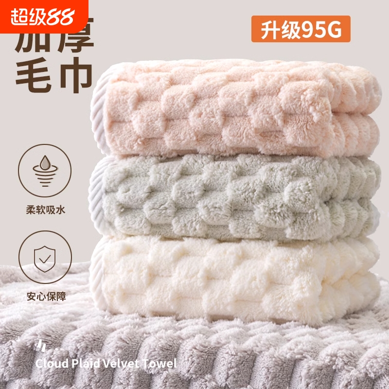 毛巾洗脸比纯棉全棉家用吸水不掉毛珊瑚绒洗澡干发擦头发男女面巾