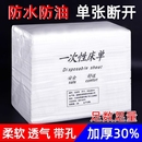 白色一次性美容院专用床单加厚防水防油带洞透气无纺布按摩床