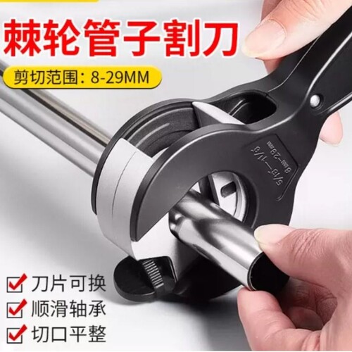 多功能棘轮管子割刀切管器可切割铜铝镀锌波纹塑料水管剪切工具器