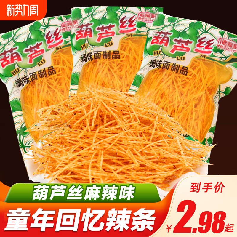 葫芦丝辣条辣丝8090后怀旧小时候零食5毛儿时小吃休闲食品童年