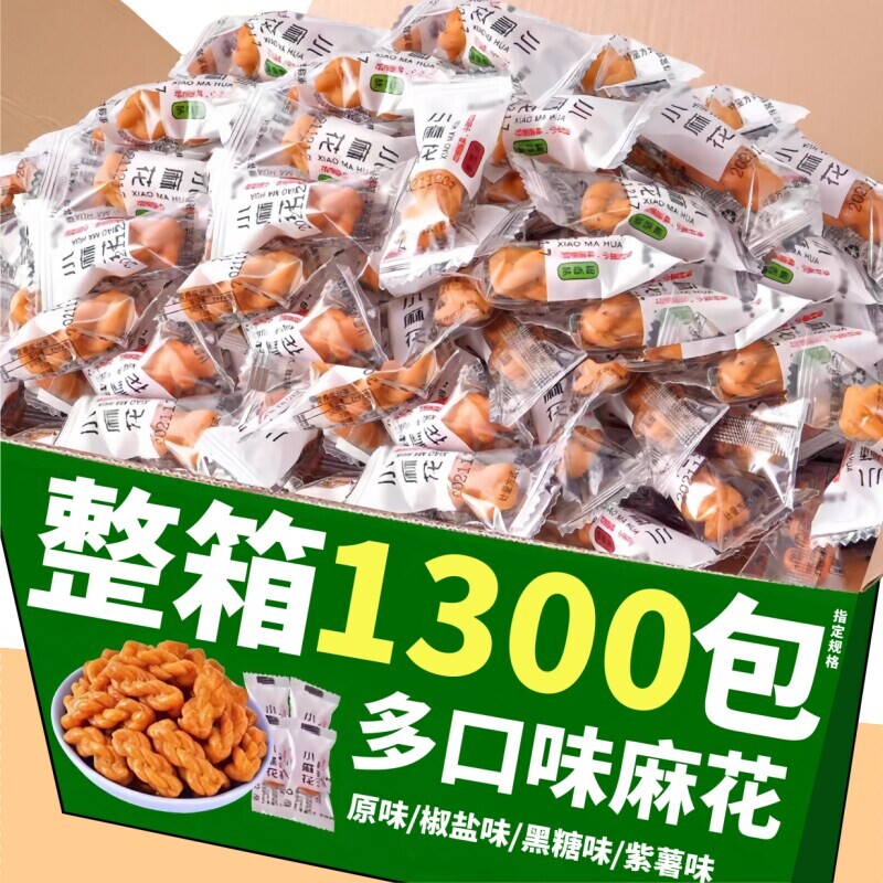 香酥小麻花零食单独小包装饼干整箱批发独立网红散装小吃年货糕点