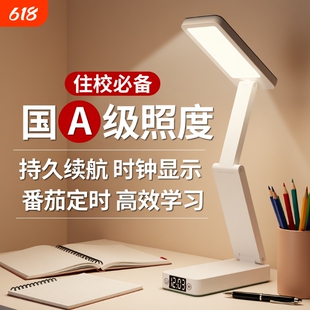 折叠式台灯学生专用护眼灯阅读床头夜灯桌面可调节插电充电住校