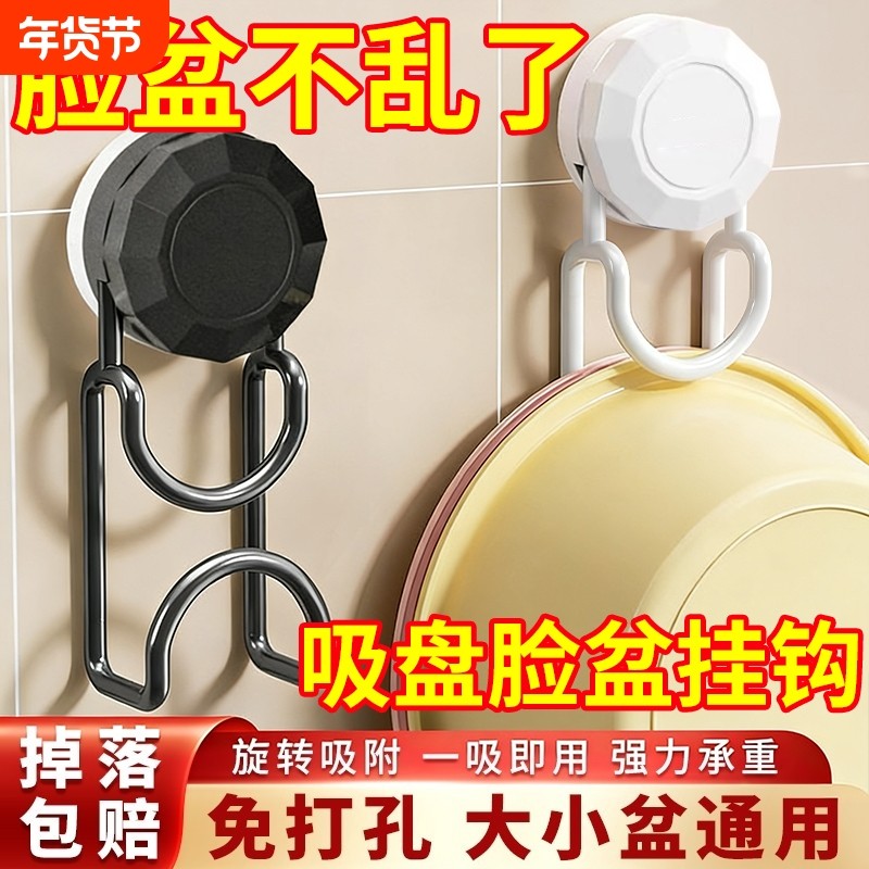 免打孔吸盘脸盆卫生间收纳架壁挂式置物架浴室挂架脸盆架盆子挂钩,家庭/个人清洁工具,脸盆架,淘宝优惠券,粉丝福利购,淘宝优惠卷