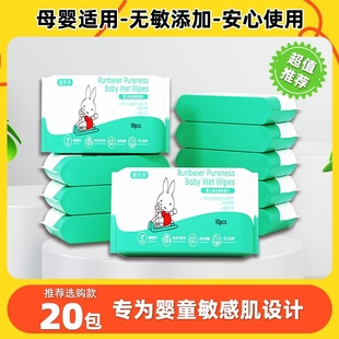 湿巾便携小学生婴儿手口专用纯水湿纸巾上学清洁用手帕纸20包秒杀