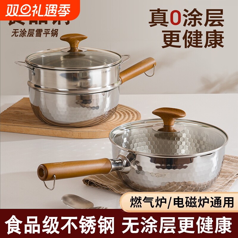 加厚多层钢锤纹不粘锅不锈钢汤锅奶锅雪平锅家用宝宝辅食锅