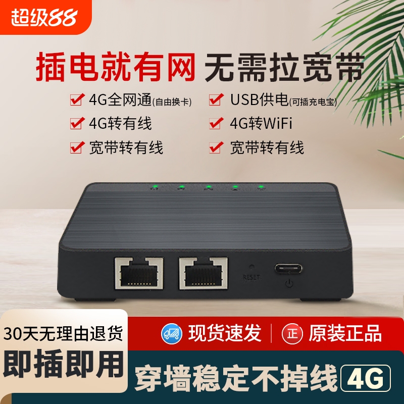 可插卡无线路由器随身wifi移动cpe无限网络sim卡转wf全网通流量热点上网卡户外旅游直播办公游戏宽带自由换卡