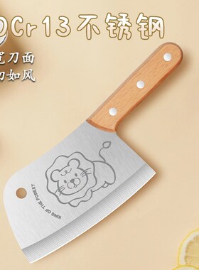 可愛獅子不锈钢菜刀切片刀厨师刀女士刀迷你小菜刀木柄菜刀厨房刀