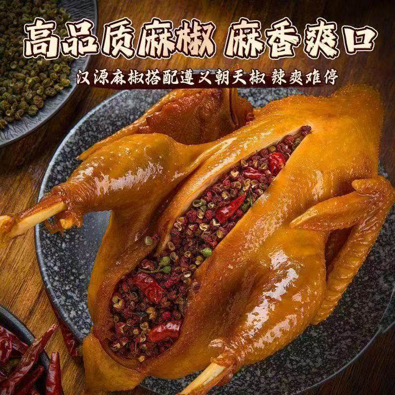 河南正宗椒麻鸡麻椒鸡熟食肉类椒麻鲜香美味整只真空包装开袋即食,水产肉类/新鲜蔬果/熟食,烧鸡/扒鸡/鸡熟食,淘宝优惠券,粉丝福利购,淘宝优惠卷