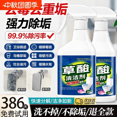 草酸清洁剂高浓度瓷砖厕所强去污