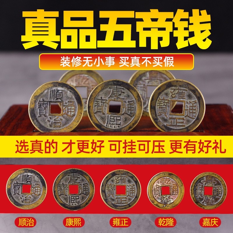五帝钱门对门挂件铜钱黄线串的五帝钱九串黄色纯黄铜黄色真品古币