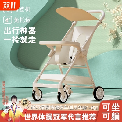 遛娃神器推车可坐可躺轻便可折叠溜娃大童口袋车宝宝婴儿便携安全