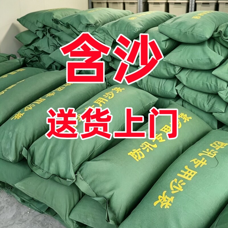 含沙沙袋/防汛专用沙袋家用有机硅加厚防水沙包堵漏物业防洪物资