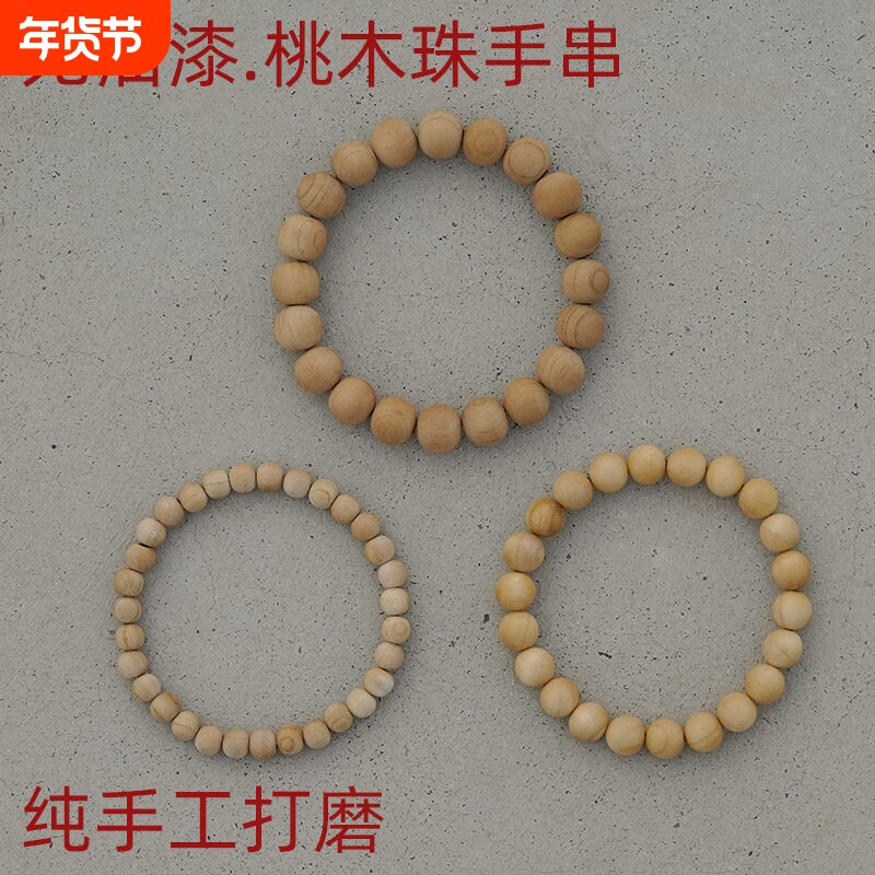 桃木珠子无漆佛珠朱砂手串手链念珠原木男女成人宝宝儿童饰品随身