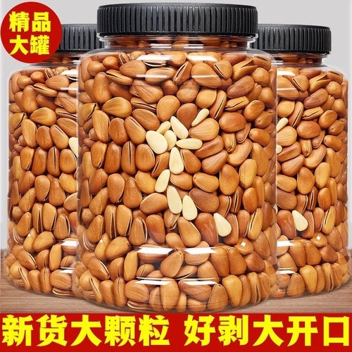 松子特级特大东北开口松籽散装大颗粒500g原味红松子孕妇罐装新货