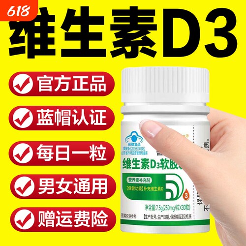 复合维生素d3维生素女士男士复合维生素成人钙片中老年人补钙养护