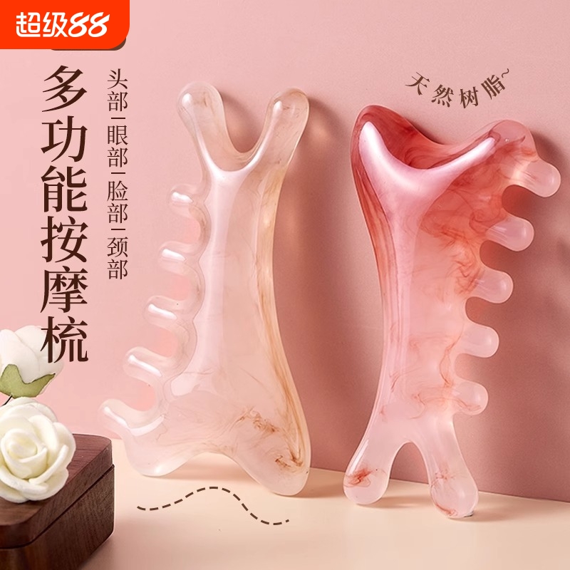 少女粉四合一按摩梳头皮按摩梳子头部头疗疏通神器经络脸眼部鼻刮