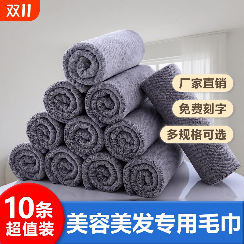 美容院理发店专用纳米毛巾包头巾浴巾吸水批发加厚抹布擦车巾