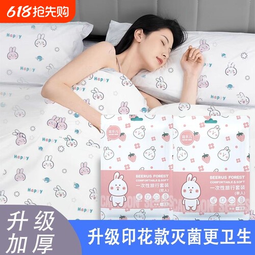 一次性旅行套装隔脏卫生除菌