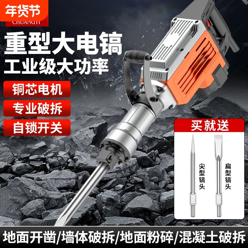 创一95大电镐大功率专业冲击电稿重型搞开槽拆墙工业级电锤混凝土
