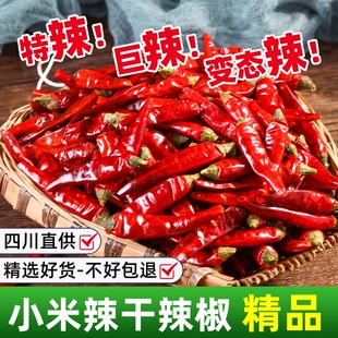 干辣椒印度椒小米辣干货魔鬼椒红干辣椒特辣小米椒朝天椒特辣特香