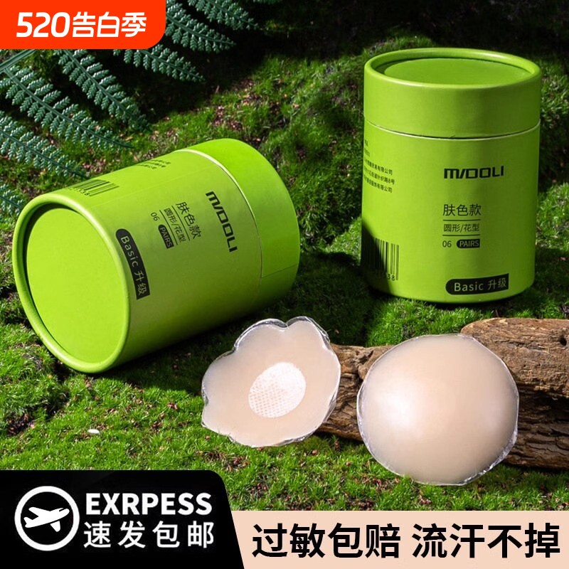 胸贴女夏薄款硅胶乳贴防凸点隐形无痕小胸婚纱吊带用超薄娇点重复