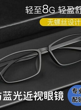 监狱看守所专用近视眼镜无金属无螺丝全塑料眼镜框镜架可配近视镜
