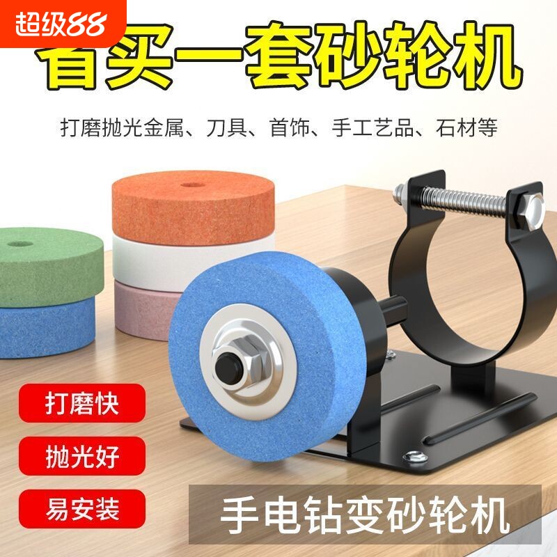手电钻变砂轮机打磨机转换头磨刀砂轮金属抛光支架砂轮机配件底座图片