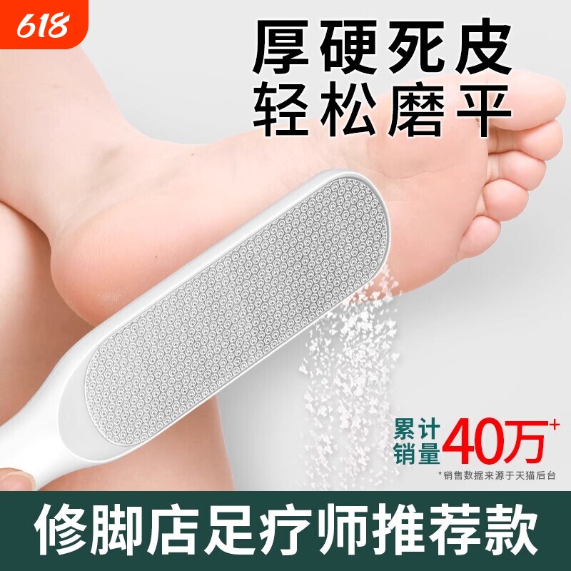 修脚神器去死皮老茧家用脚后跟刮脚底磨脚石刀脚皮部打磨器搓脚板