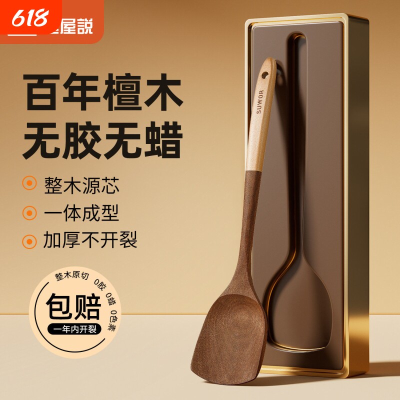 日式木锅铲不粘锅专用铲子乌檀木家用炒菜铲耐高温炒勺饭勺