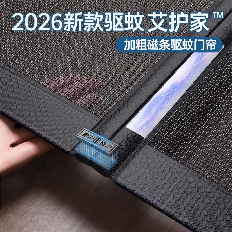 家防蚊门帘2026新款高档家用纱门纱窗磁吸条隔断帘子免打孔化解