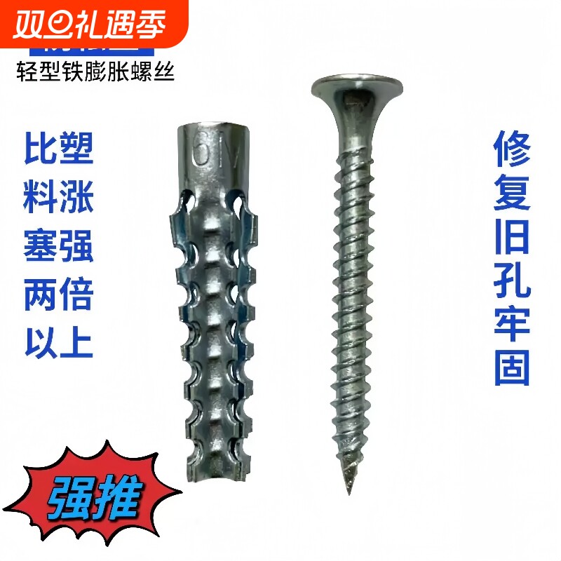 金属铁膨胀管塑料胶塞锯齿铁胀塞6mm8mm膨胀螺丝自攻丝轻质砖螺钉