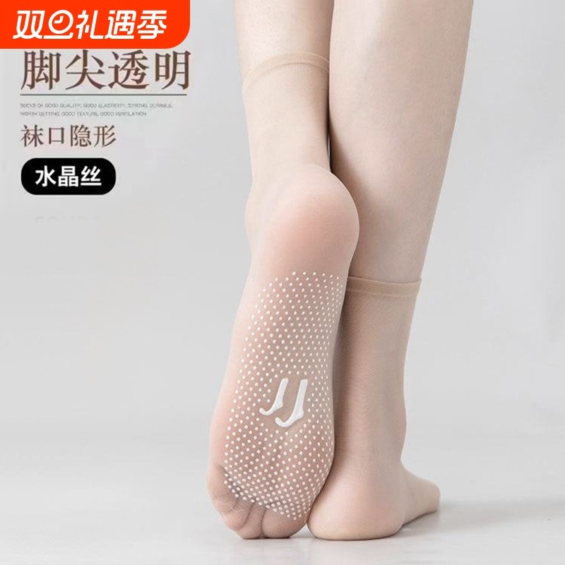 丝袜女短袜春秋季隐形透明防勾丝无痕防滑中筒袜超薄款水晶袜棉底