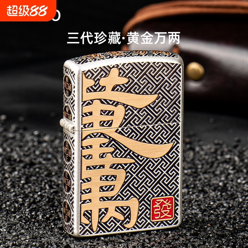 ZORRO佐罗煤油打火机升级三代珍藏黄金万两轻奢质感高颜值礼物