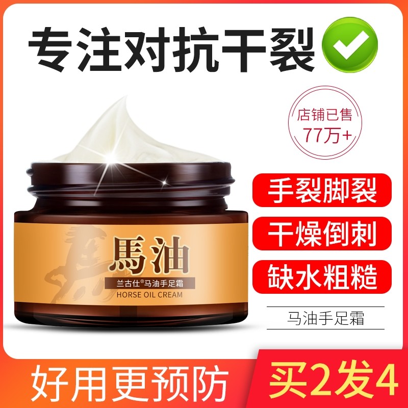 马油护手霜防干裂滋润补水保湿脚后跟裂口开裂粗糙防裂倍润水润